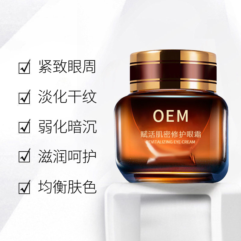 神农药业_紧致淡纹眼霜