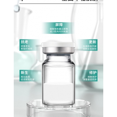神农药业_Ⅲ型胶原蛋白OEM 轻yi美 激活胶原蛋白再生