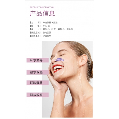 神农药业_仪器导入式_水光动能素