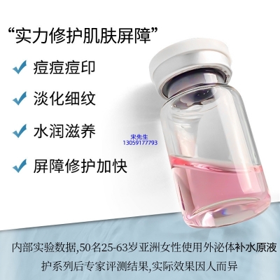 神农药业_水光动能素