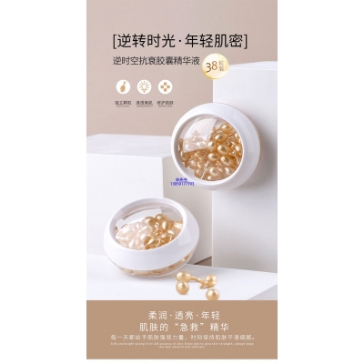 神农药业_逆时空抗衰精华液次抛胶囊代加工oem