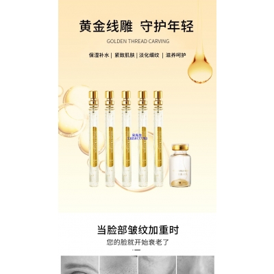 神农药业_黄金线雕OEM代加工