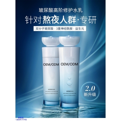 神农药业_玻尿酸水乳套装