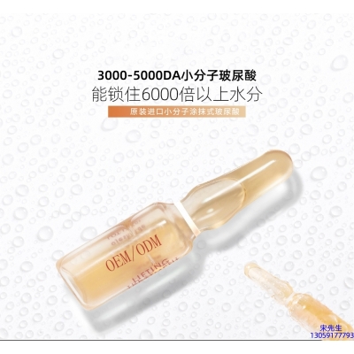 神农药业_玻尿酸安培瓶原液