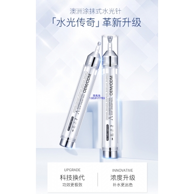 神农药业_水光针精华原液
