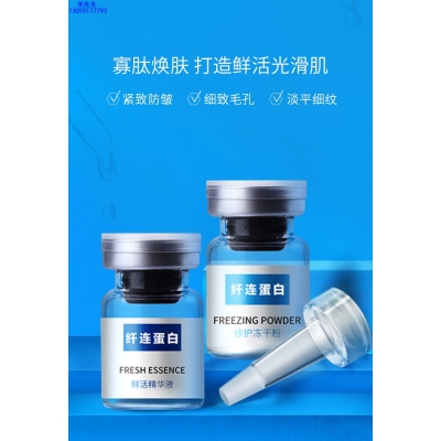神农药业_纤连蛋白冻干粉