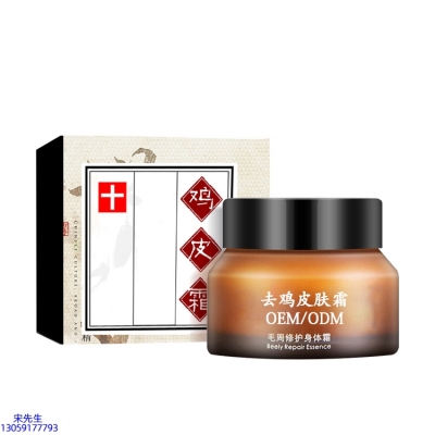 神农药业_去鸡皮肤毛刺毛角周滋润修复保湿身体霜