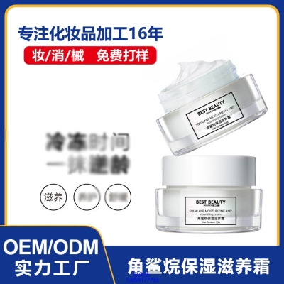 神农药业_角鲨烷抗初老修护细纹保湿面霜