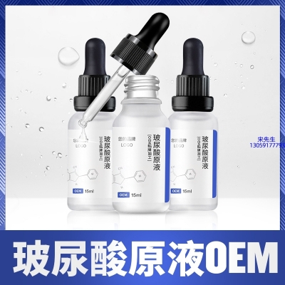 神农药业_保湿抗皱小分子透明质酸原液OEM  玻尿酸原液oem加工贴牌