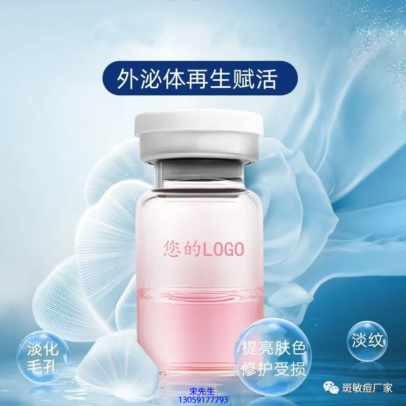 神农药业_水光动能素精华原液到底是什么呢?
