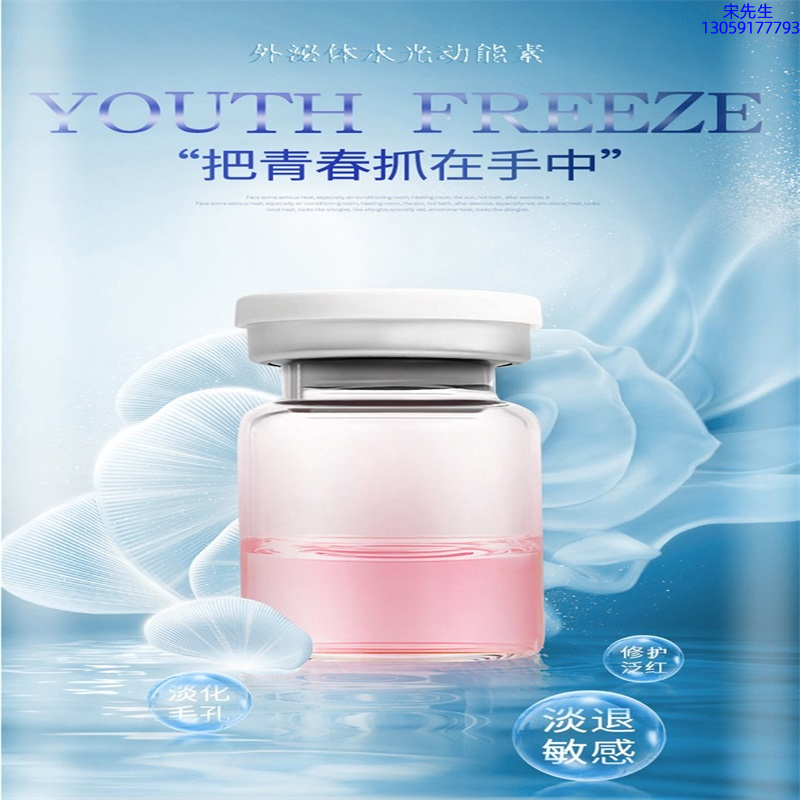 神农药业_水光和有针区别