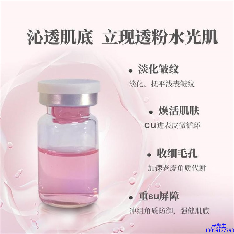 神农药业_水光动能素代加工
