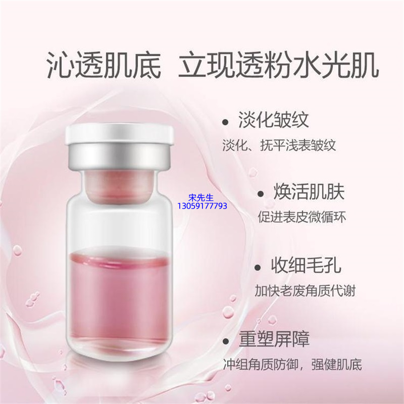 神农药业_水光动能素精华原液代加工