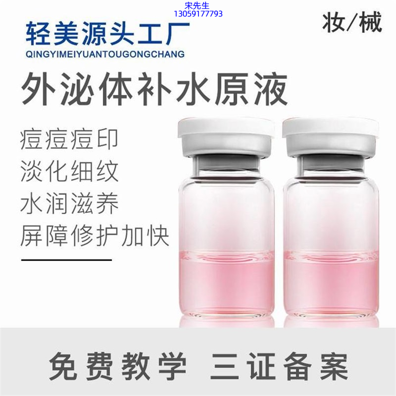 神农药业_水光逆龄抗衰