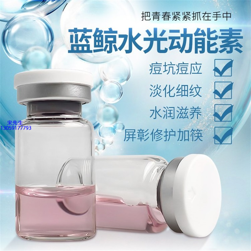 神农药业_水光动能素精华原液保湿