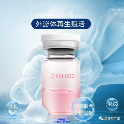 神农药业_水光动能素精华原液到底是什么呢?