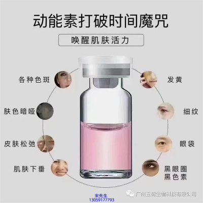 神农药业_水光OEM代加工贴牌