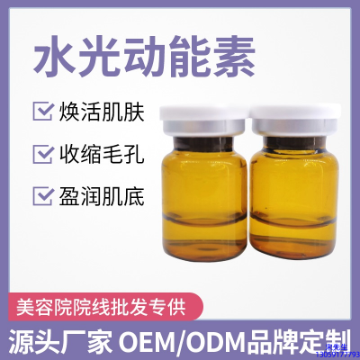 神农药业_水光动能素精华原液后注意事项有哪些