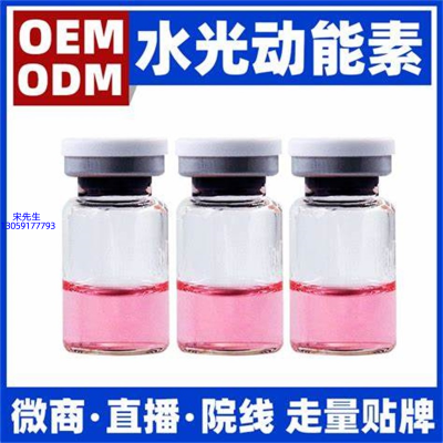 神农药业_水光动能素精华原液胶原蛋白