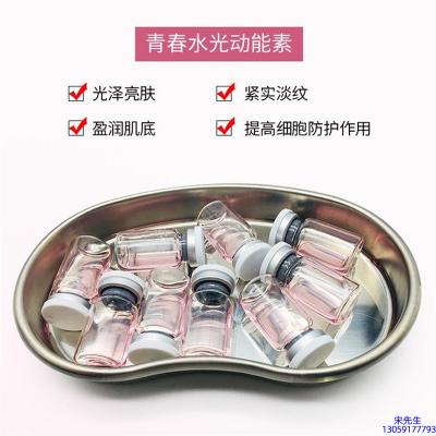 神农药业_水光动能素原液贴牌