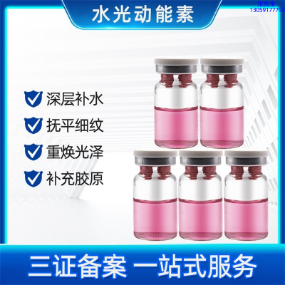 神农药业_水光贴牌