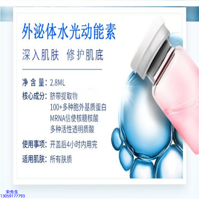 神农药业_水光导入
