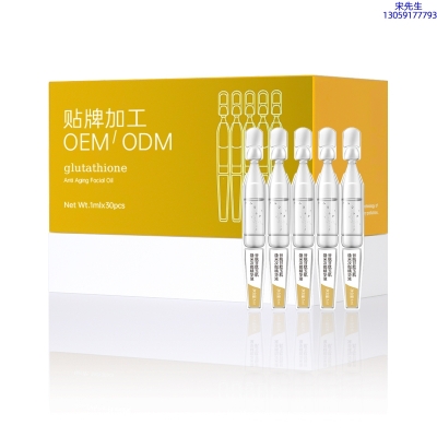 神农药业_谷胱甘肽玉肌焕采次抛精华液（30支）